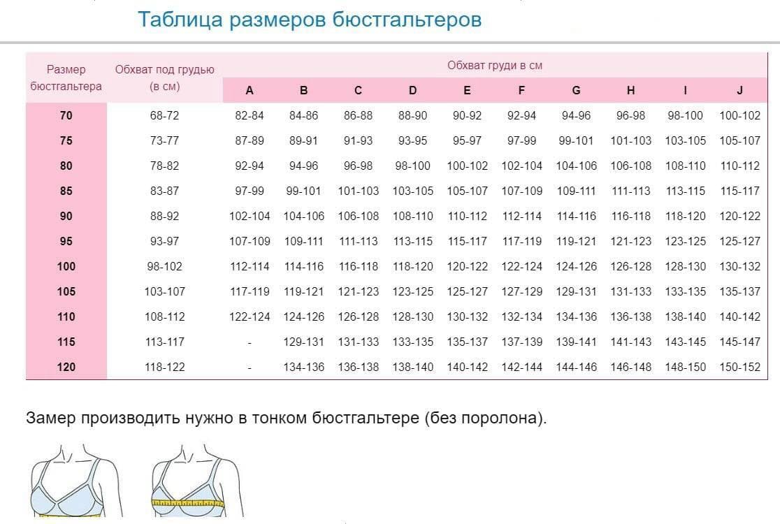 MISSTYLE / HELENA — Бюстгальтеры